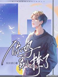 别撩了笔趣阁全文阅读