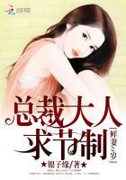 鲜妻可口总裁轻轻爱免费全文