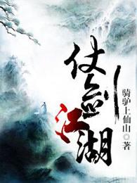 仗剑江湖的美句摘抄