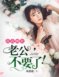 总裁老公超给力宫夜宵抖音 总裁老公超给力宫夜宵抖音