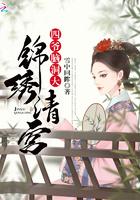 锦绣清宫 雪中回眸txt 锦绣清宫 雪中回眸txt