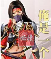 俺是一个贼 俺是一个贼