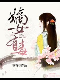 四爷的心尖宠妃TXT